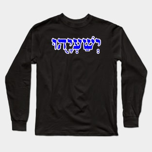 Isaiah Biblical Hebrew Name Hebrew Letters Personalized Long Sleeve T-Shirt